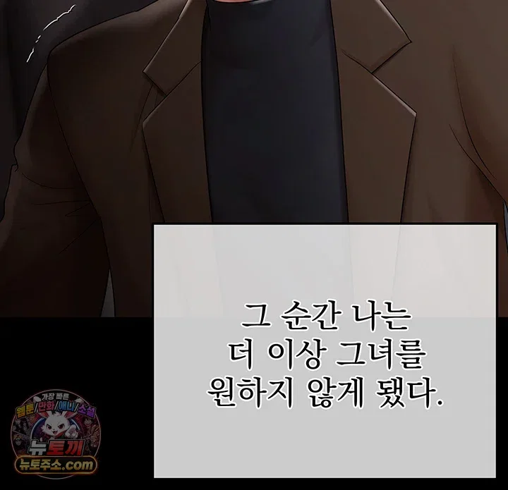 money-games-raw-chap-21-16