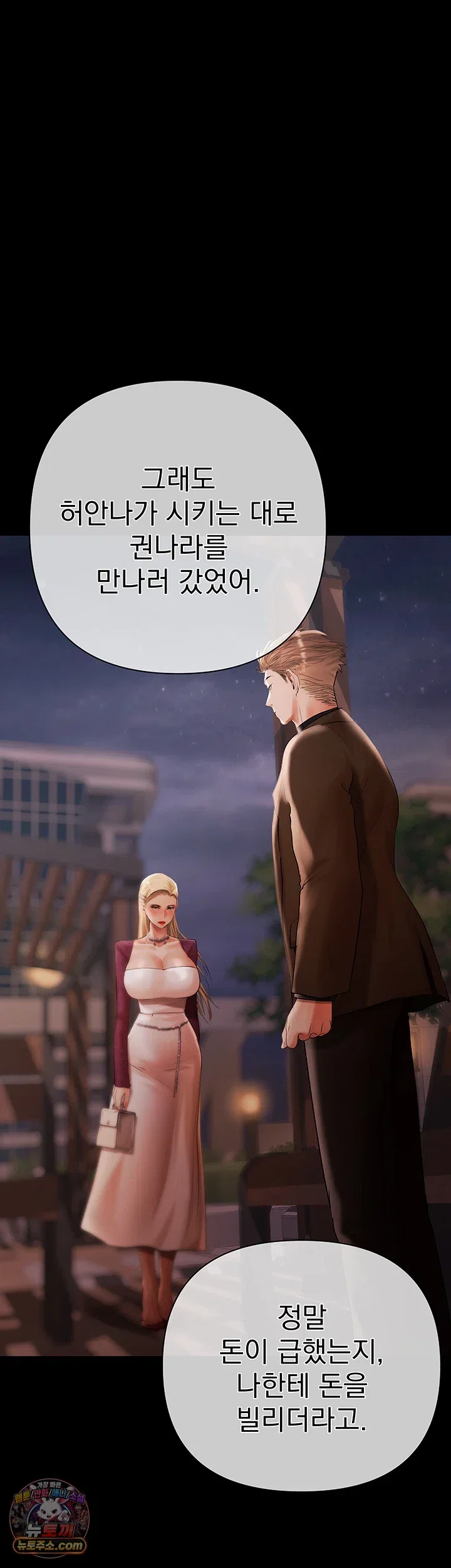 money-games-raw-chap-21-17