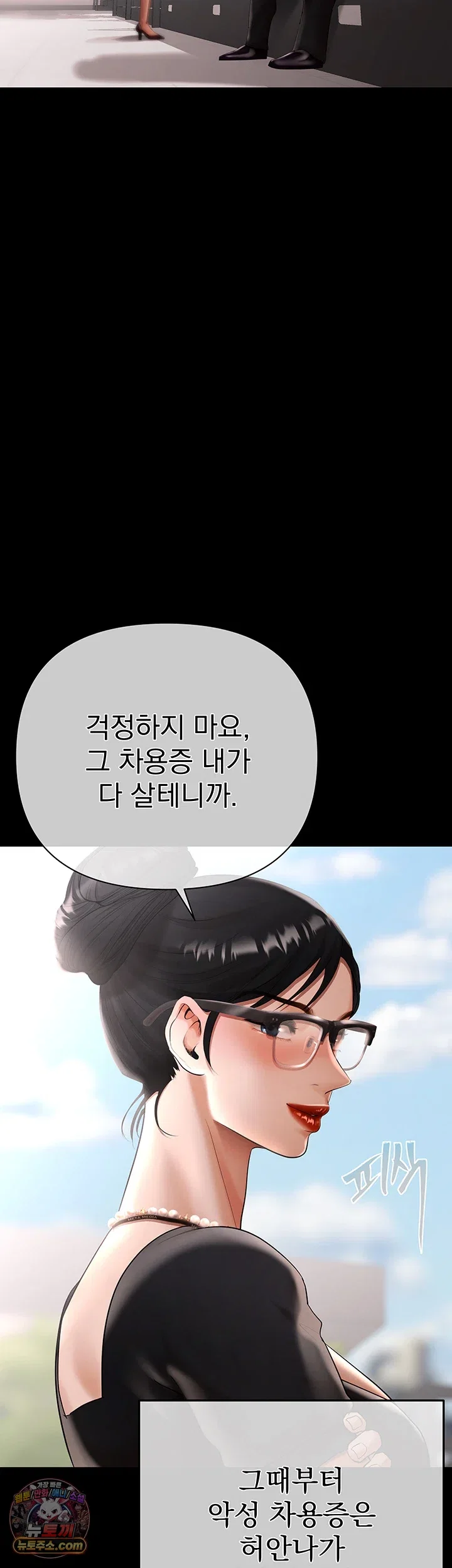 money-games-raw-chap-21-1