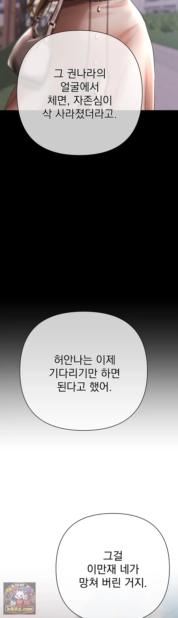 money-games-raw-chap-21-19