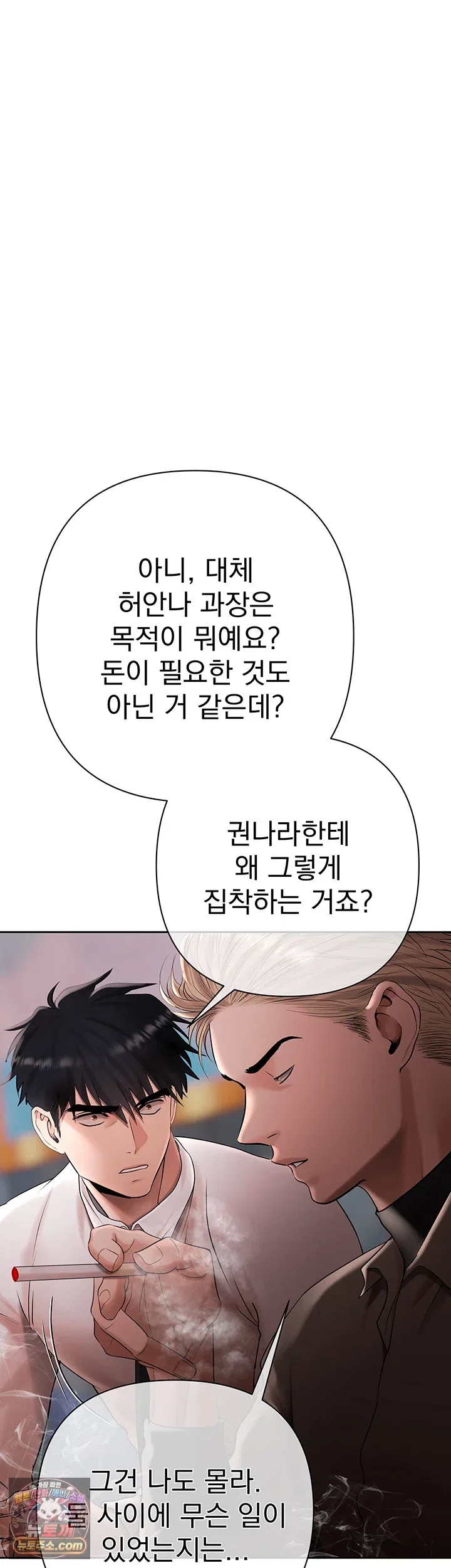 money-games-raw-chap-21-21
