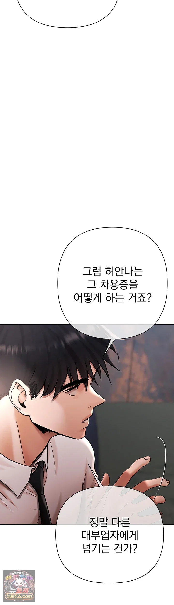 money-games-raw-chap-21-22