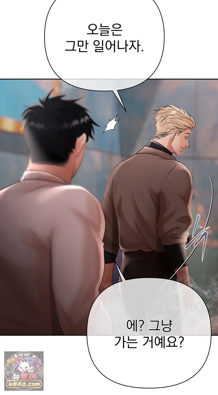 money-games-raw-chap-21-24