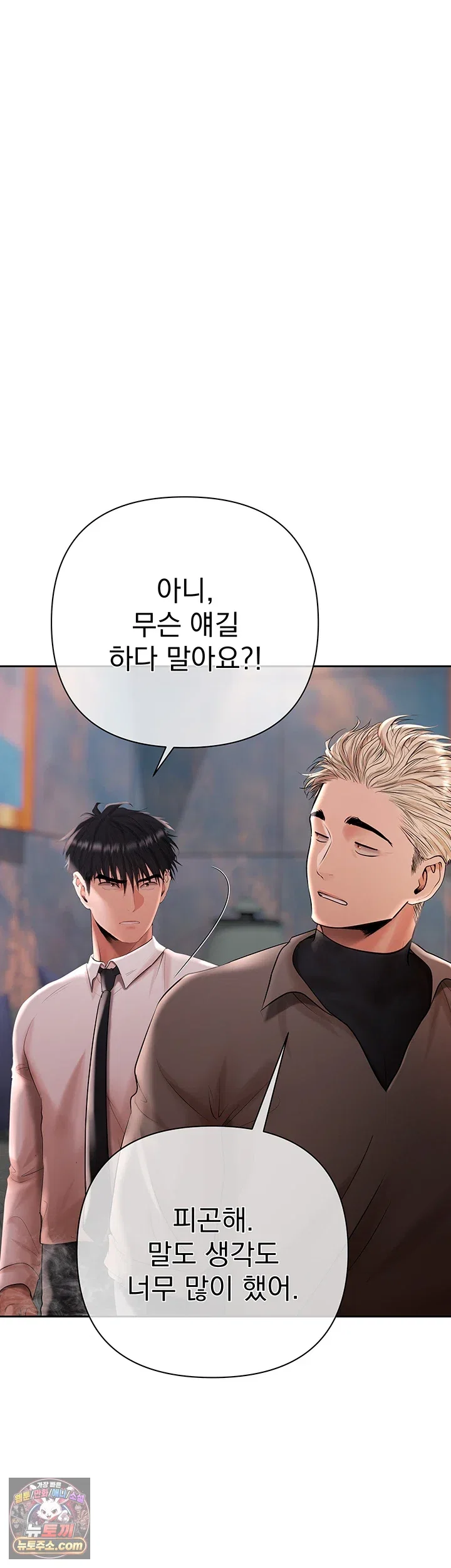 money-games-raw-chap-21-25