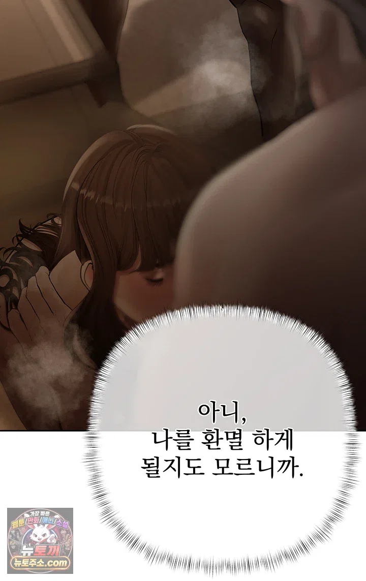 money-games-raw-chap-21-28