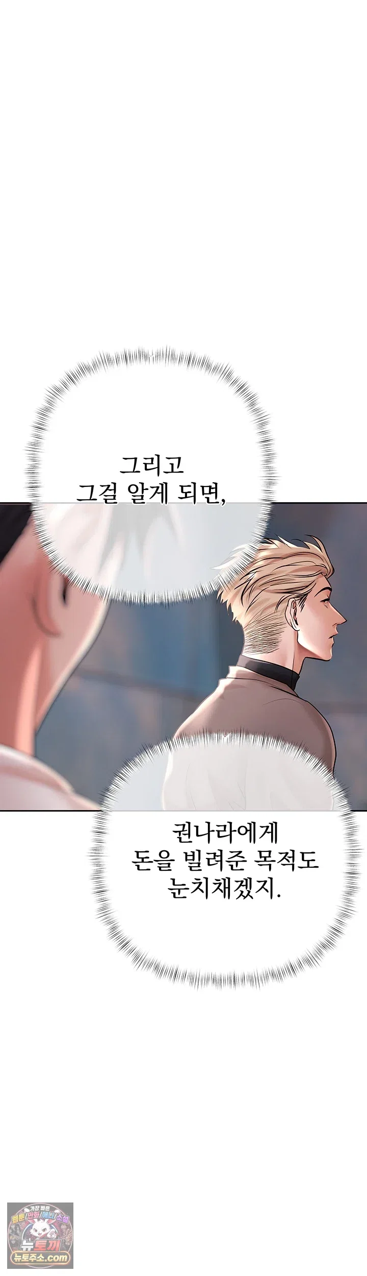 money-games-raw-chap-21-29