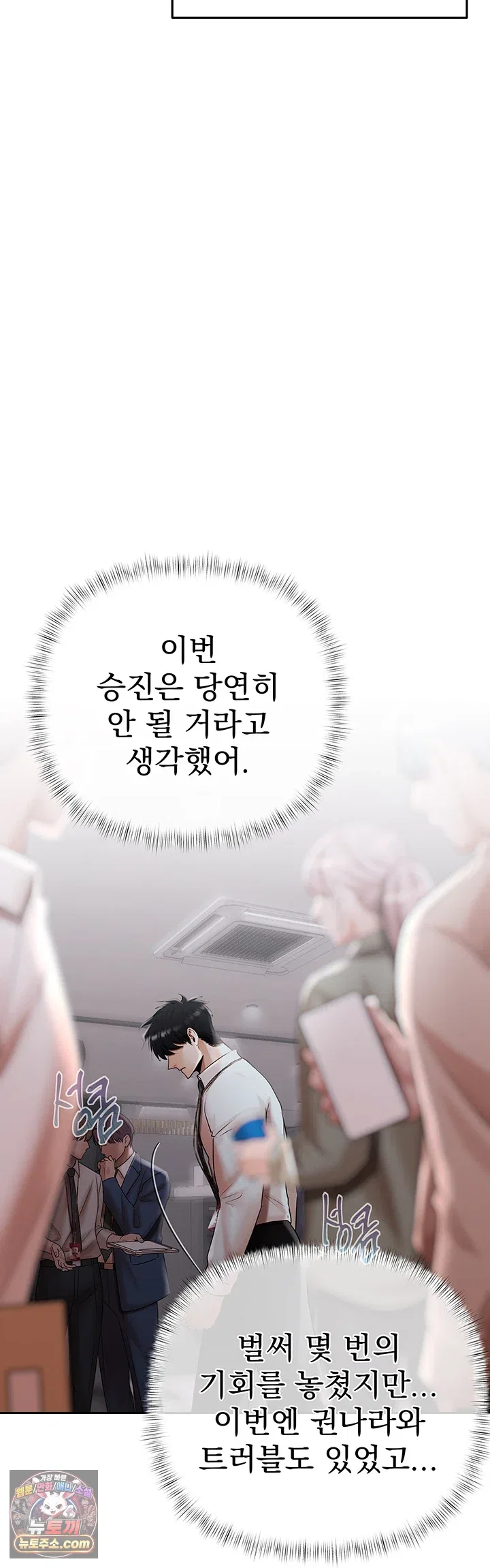 money-games-raw-chap-21-36