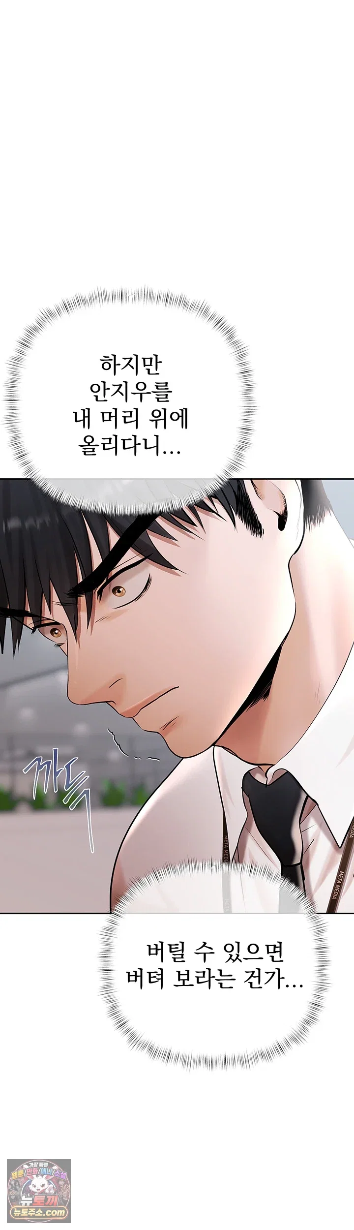 money-games-raw-chap-21-38