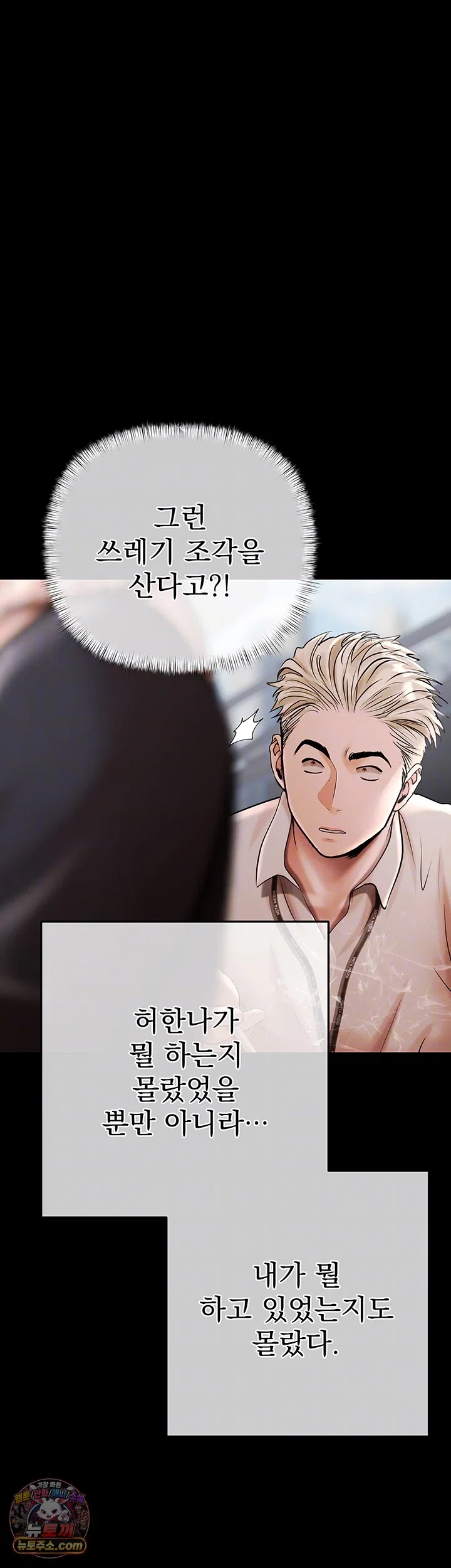 money-games-raw-chap-21-3