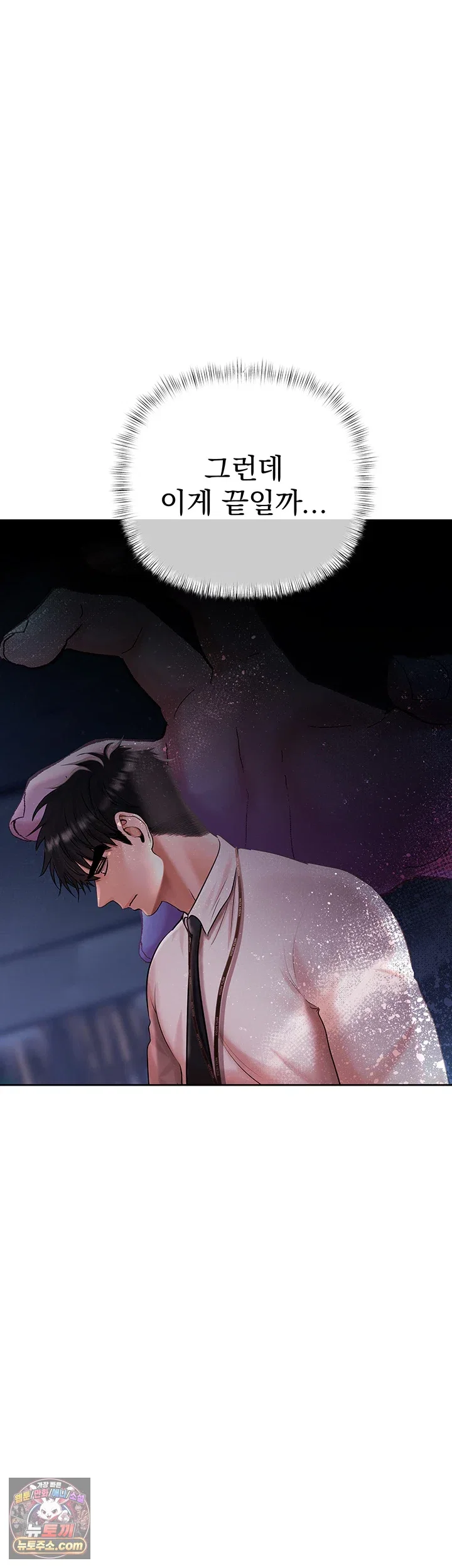 money-games-raw-chap-21-39