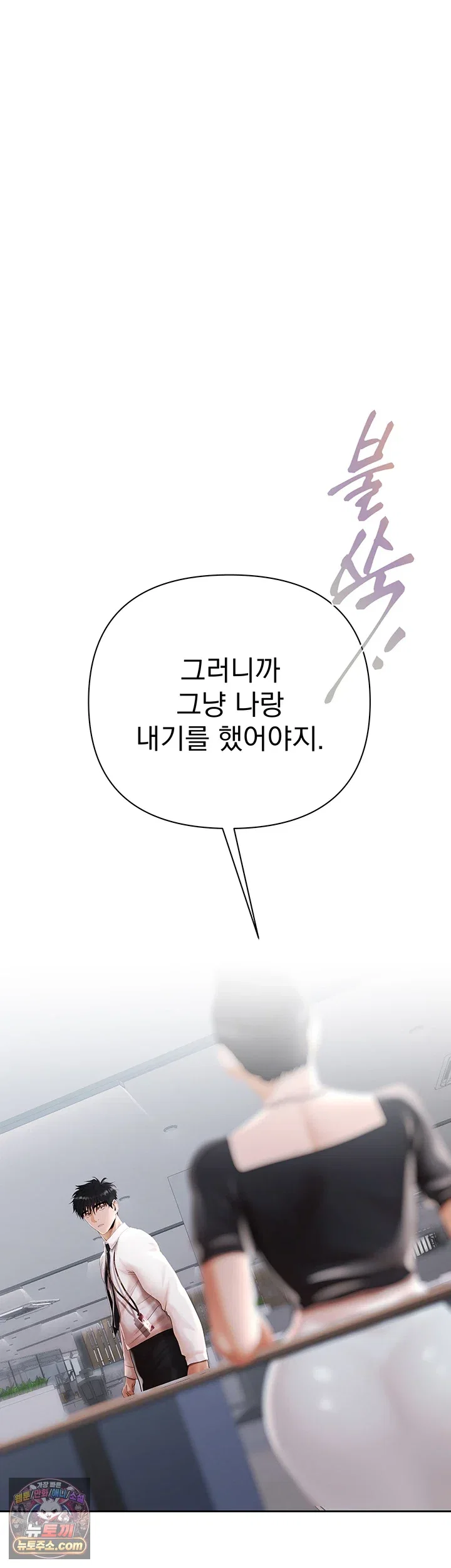 money-games-raw-chap-21-42