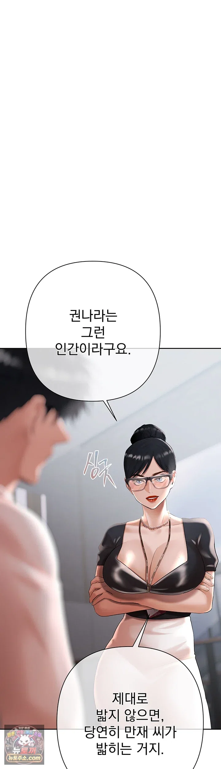 money-games-raw-chap-21-43