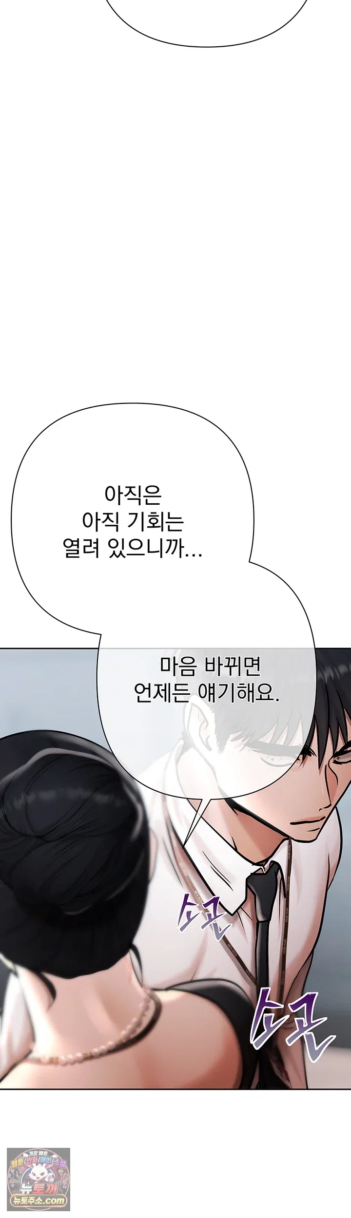 money-games-raw-chap-21-44
