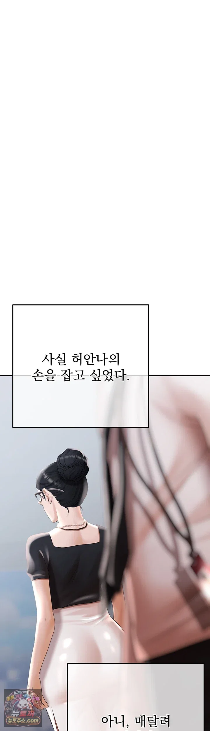 money-games-raw-chap-21-45
