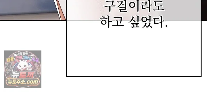 money-games-raw-chap-21-46