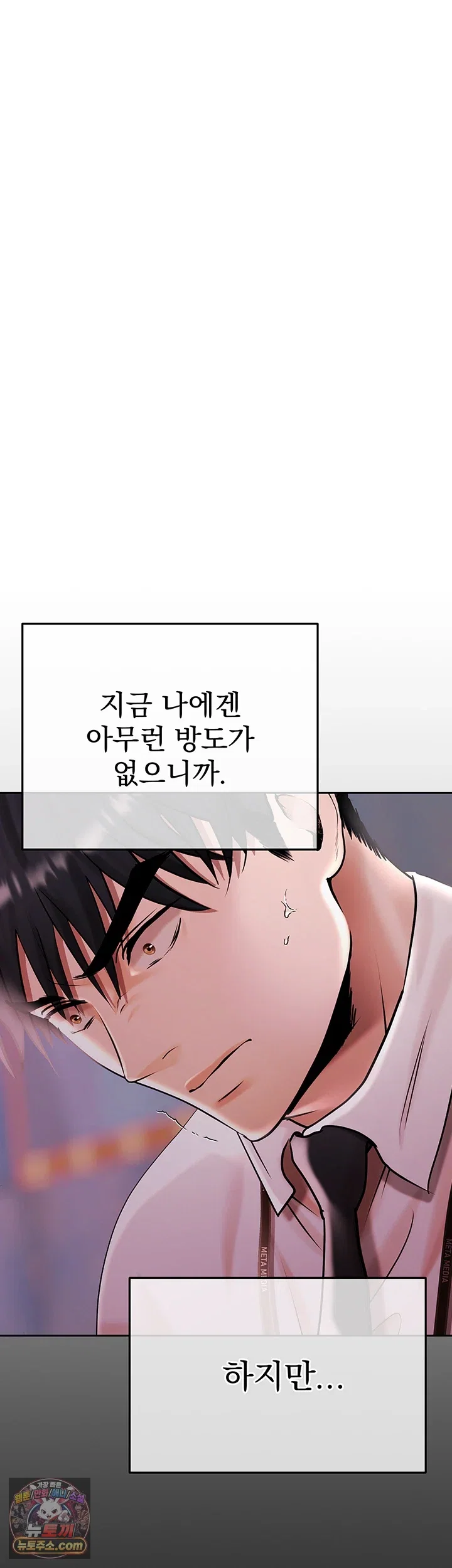 money-games-raw-chap-21-47