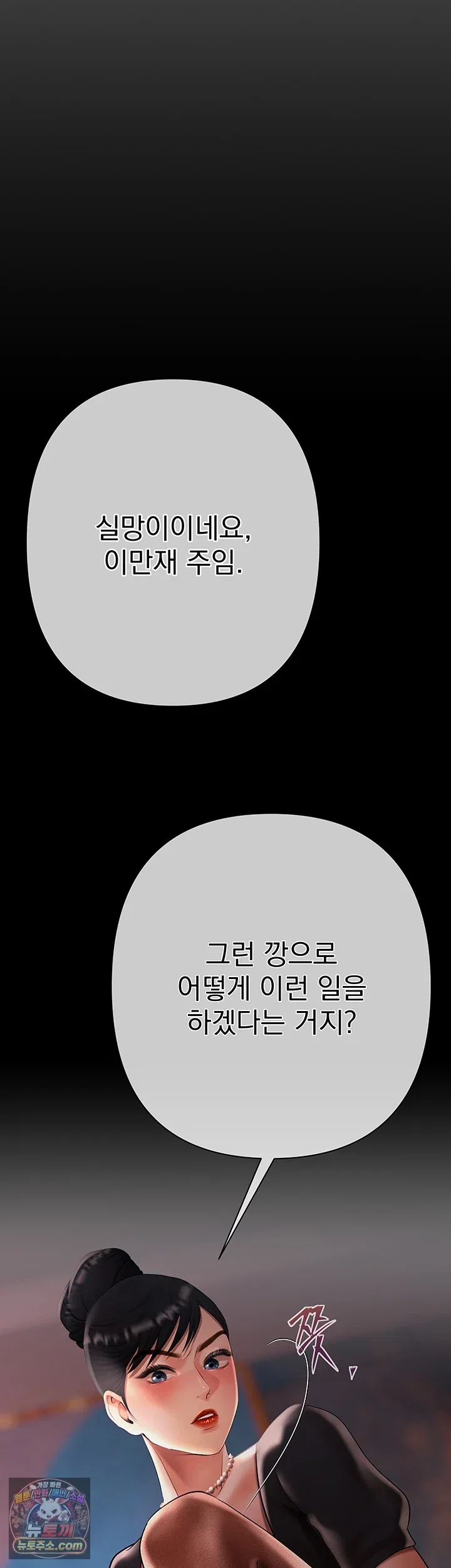 money-games-raw-chap-21-48