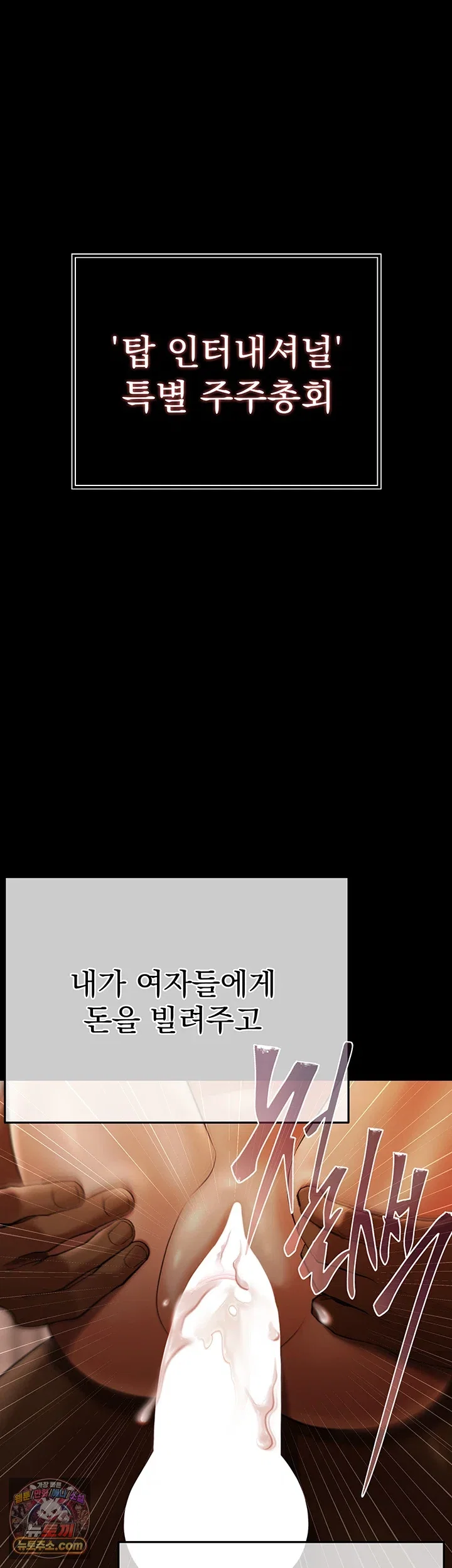 money-games-raw-chap-21-4