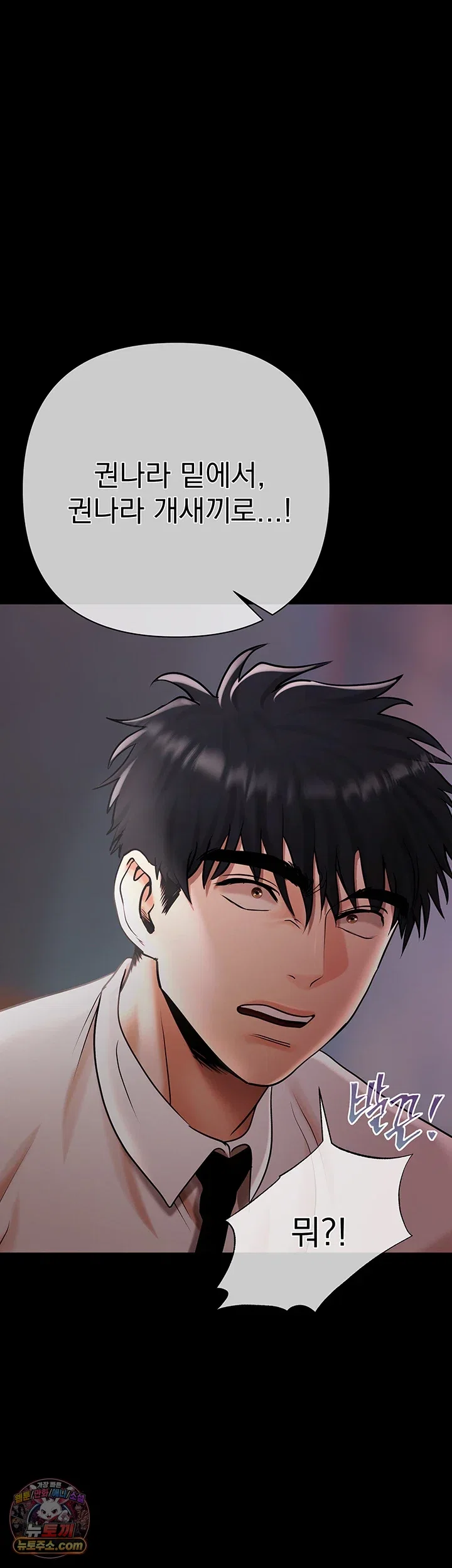 money-games-raw-chap-21-51