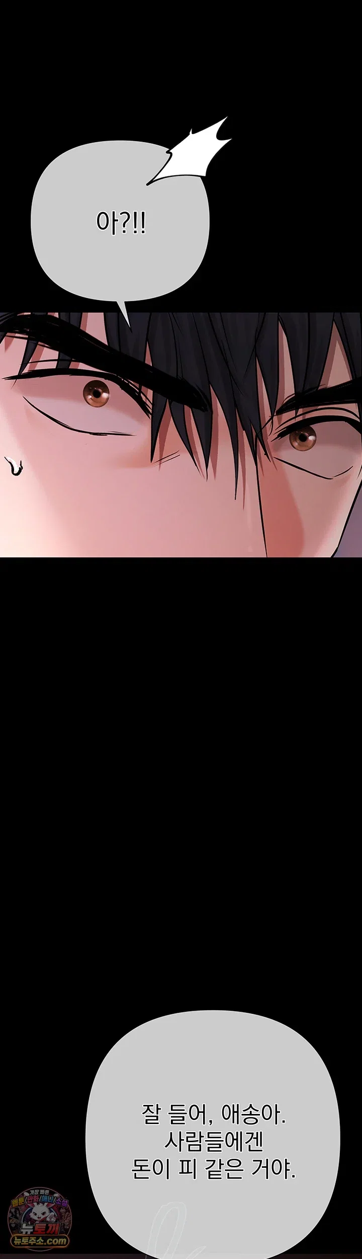 money-games-raw-chap-21-52