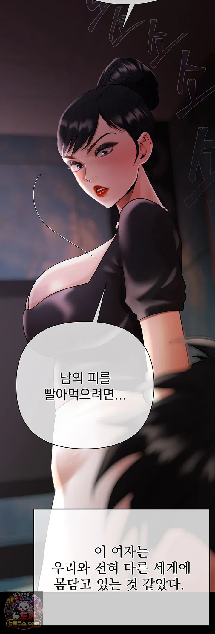 money-games-raw-chap-21-53