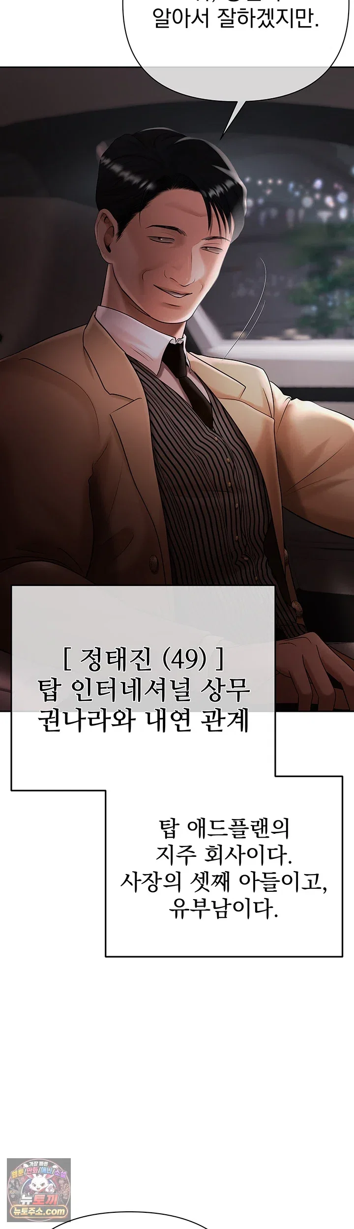 money-games-raw-chap-21-58