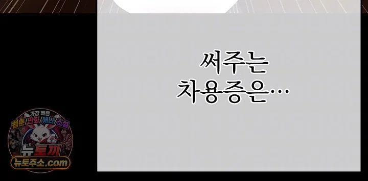 money-games-raw-chap-21-5