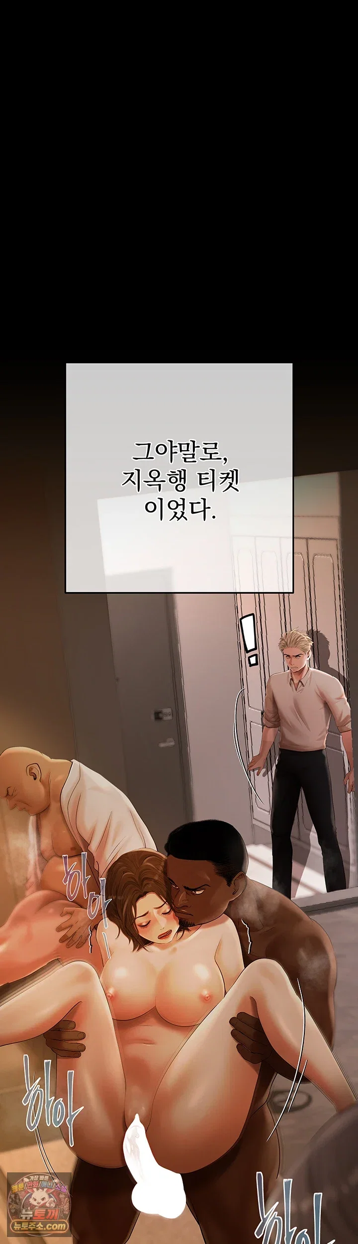money-games-raw-chap-21-6
