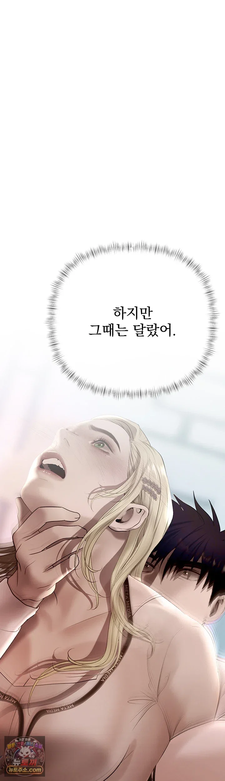 money-games-raw-chap-21-70