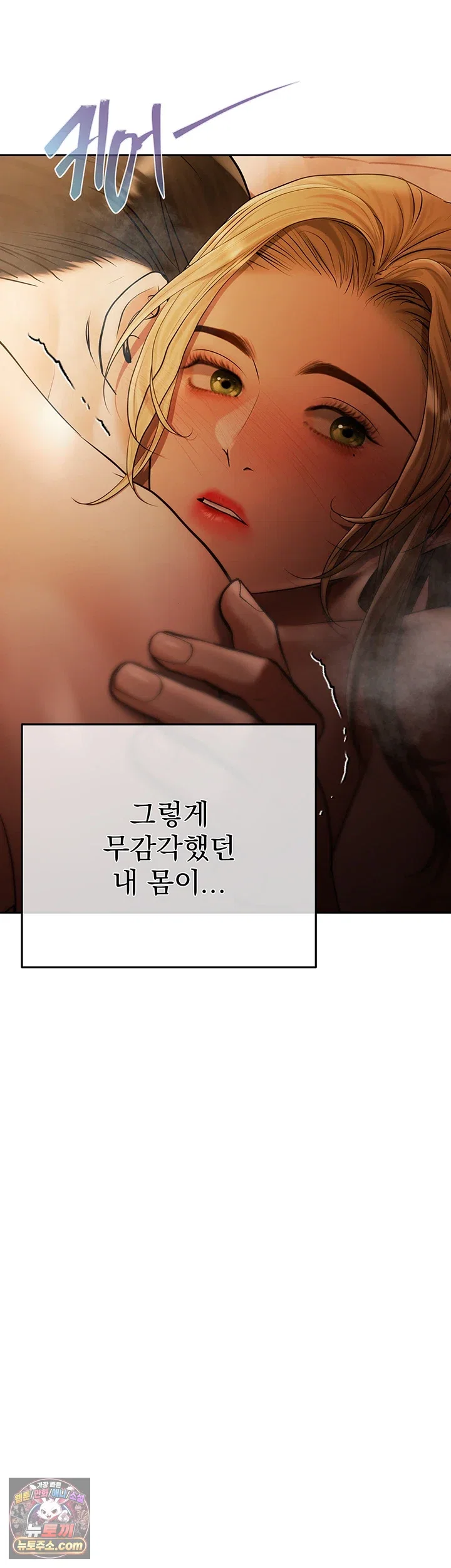 money-games-raw-chap-21-74