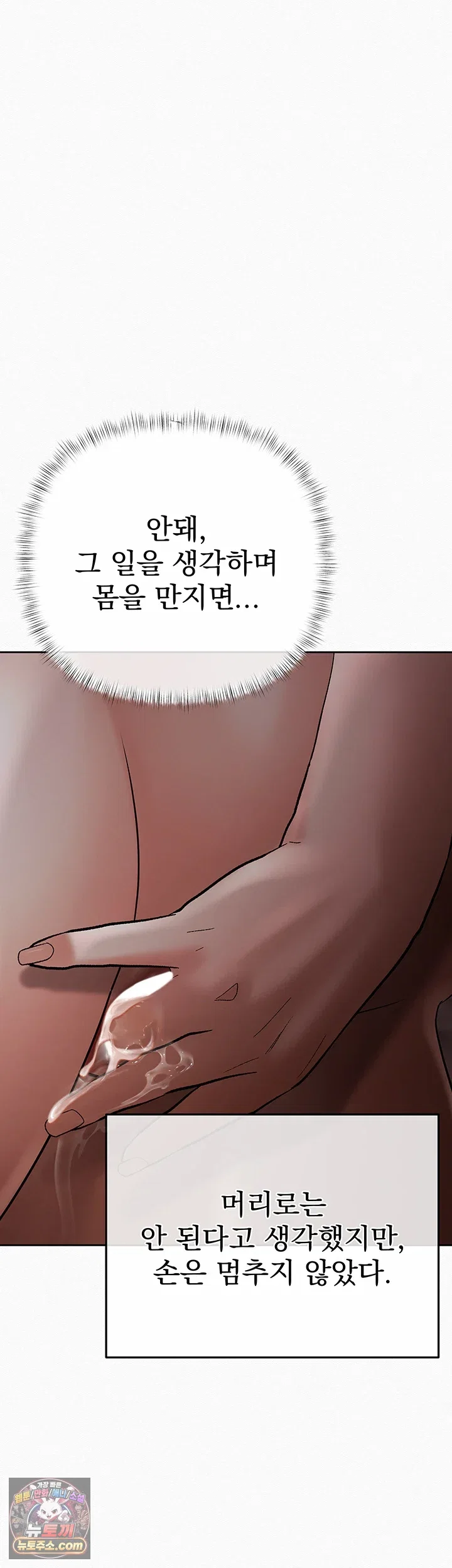 money-games-raw-chap-21-76