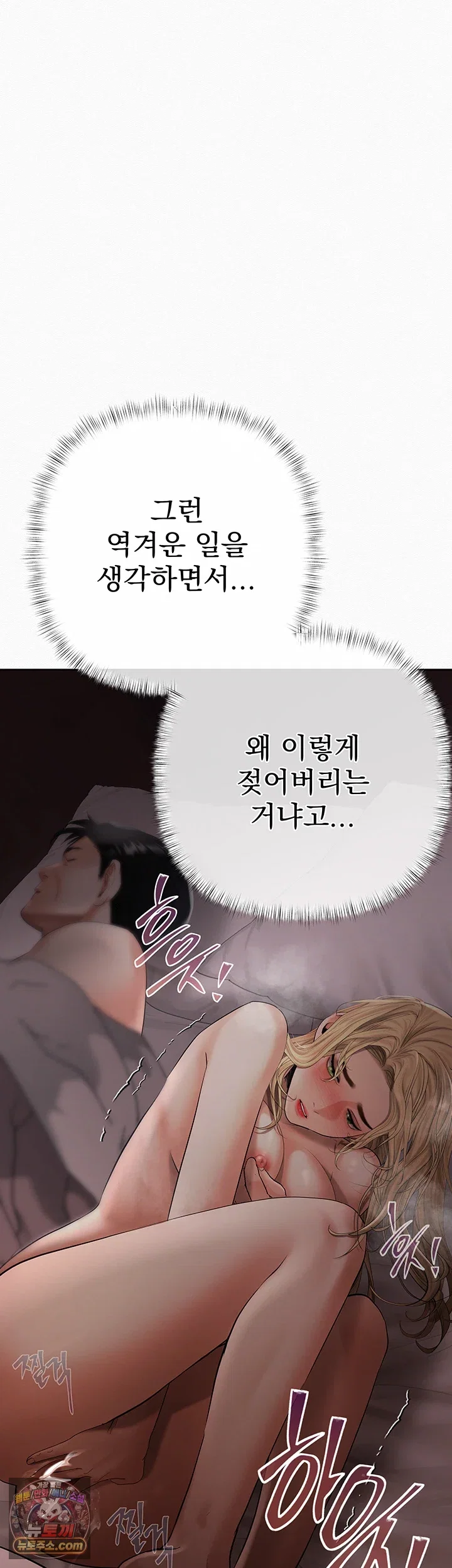 money-games-raw-chap-21-77