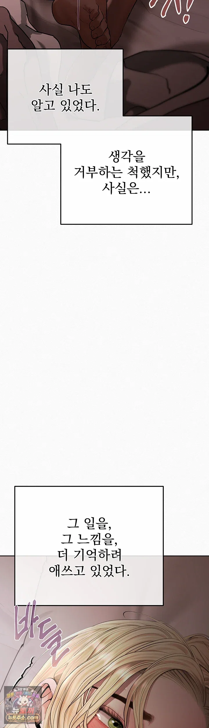 money-games-raw-chap-21-78