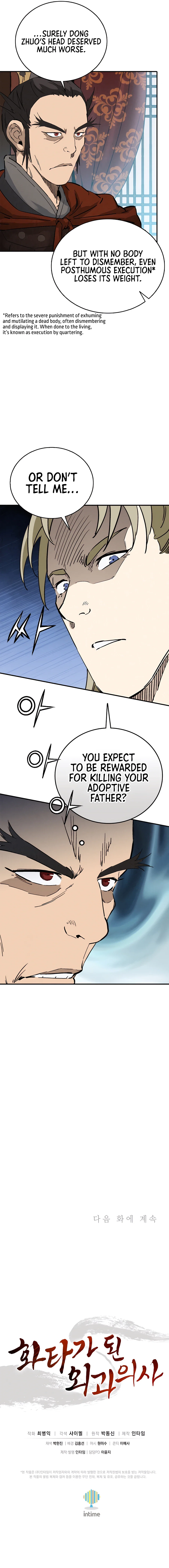 i-reincarnated-as-a-legendary-surgeon-chap-155-12