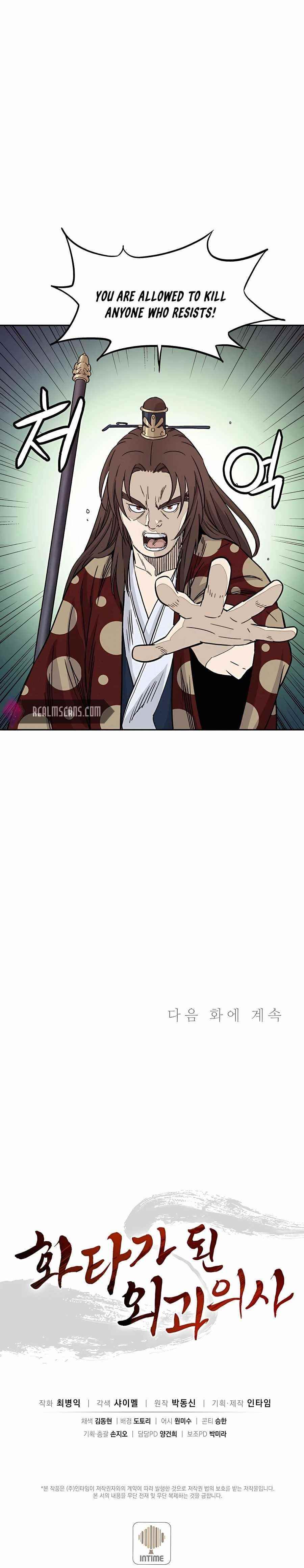 i-reincarnated-as-a-legendary-surgeon-chap-46-21