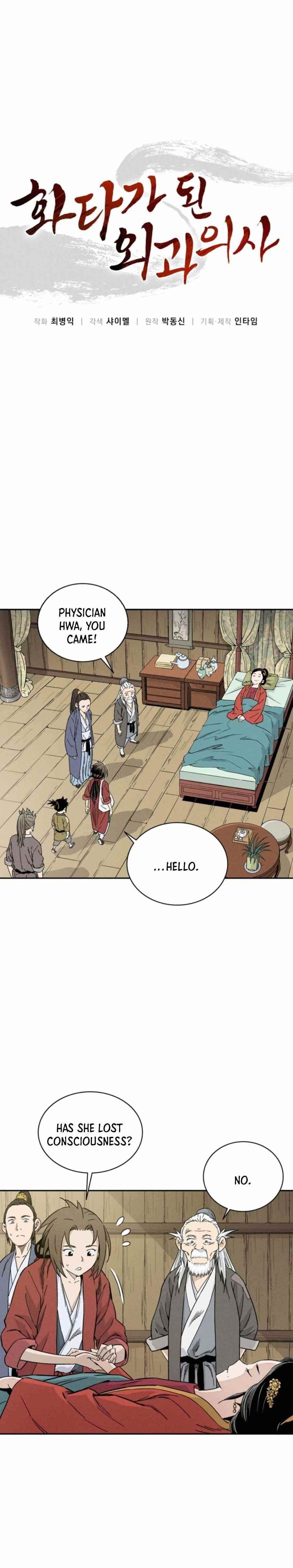 i-reincarnated-as-a-legendary-surgeon-chap-48-2