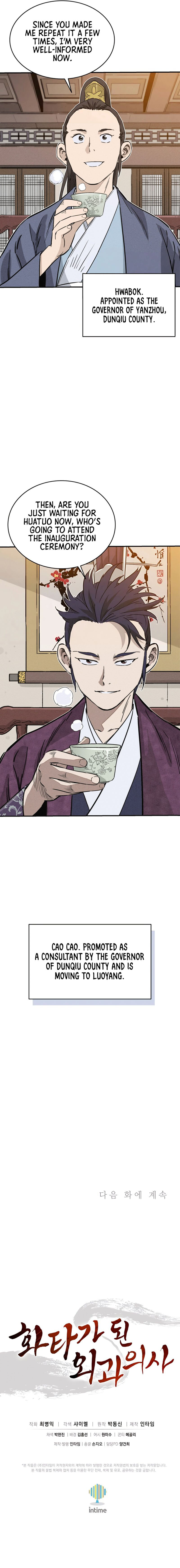 i-reincarnated-as-a-legendary-surgeon-chap-94-13