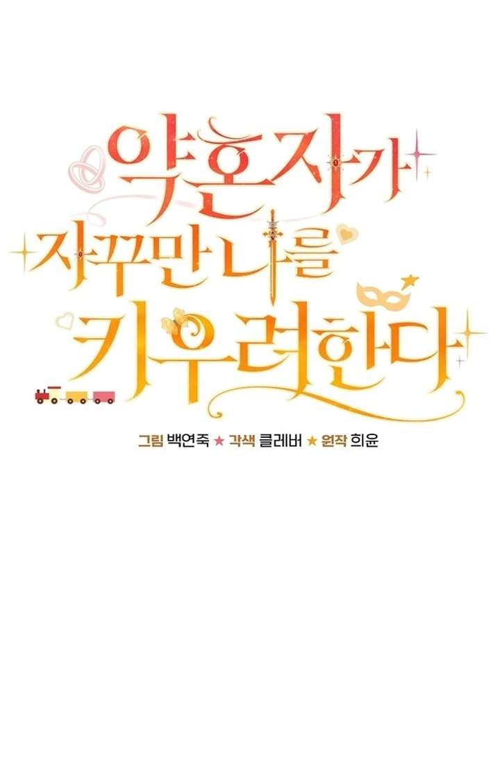 my-fiance-keeps-trying-to-raise-me-chap-9-32