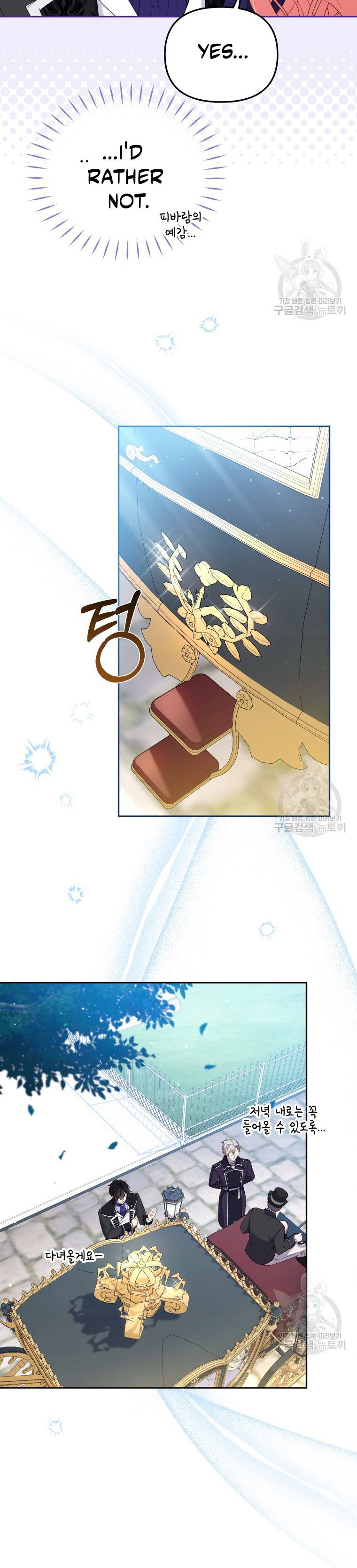 im-being-raised-by-villains-chap-48-12