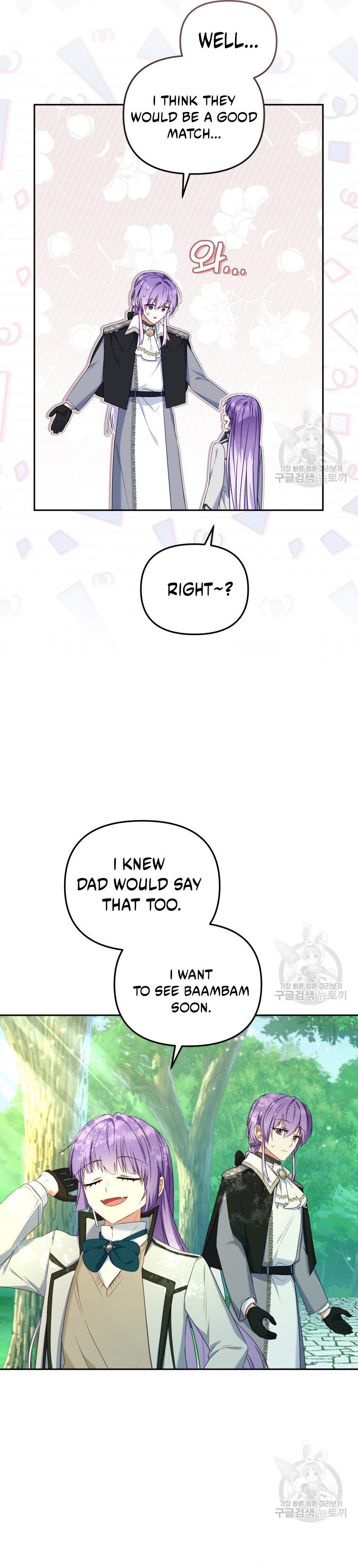 im-being-raised-by-villains-chap-48-1