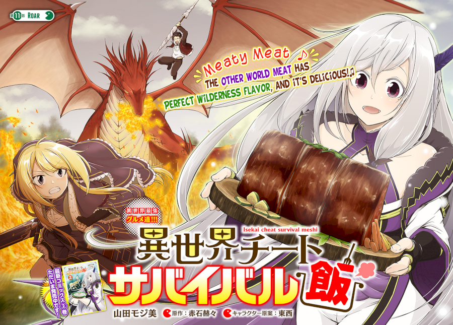 isekai-cheat-survival-meshi-chap-11-1
