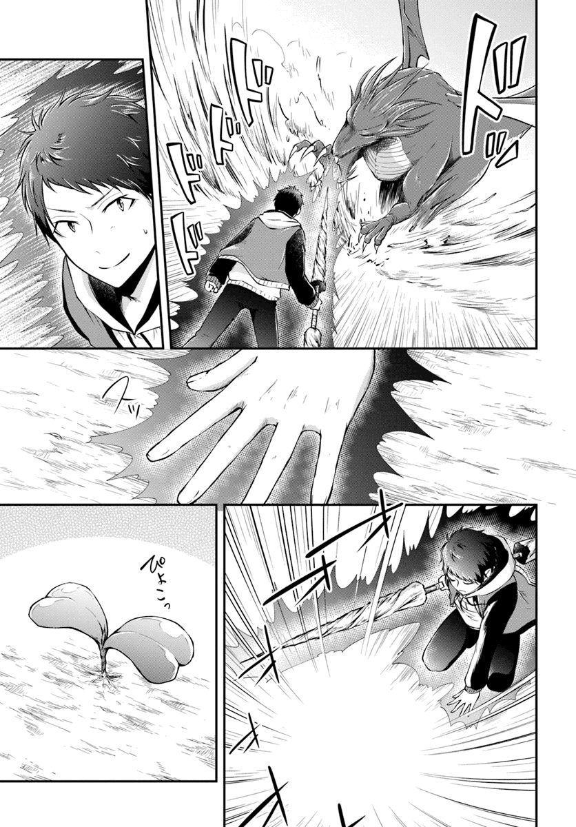 isekai-cheat-survival-meshi-chap-12-20
