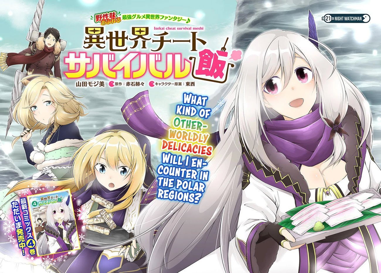 isekai-cheat-survival-meshi-chap-21-1