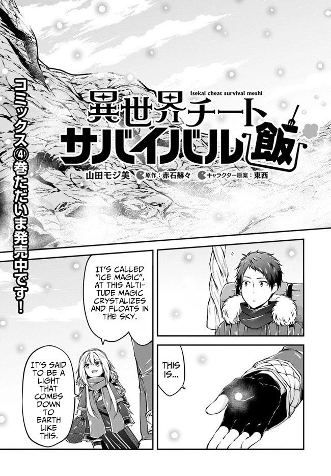 isekai-cheat-survival-meshi-chap-22-2