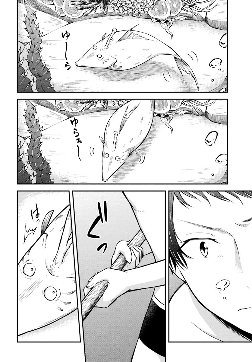 isekai-cheat-survival-meshi-chap-6-14