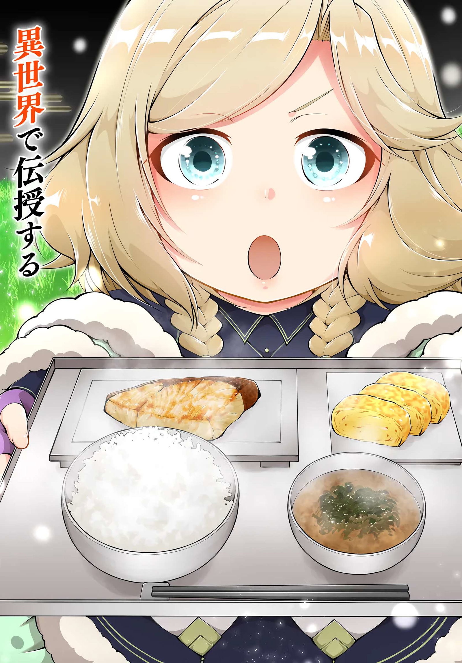 isekai-cheat-survival-meshi-chap-66-2