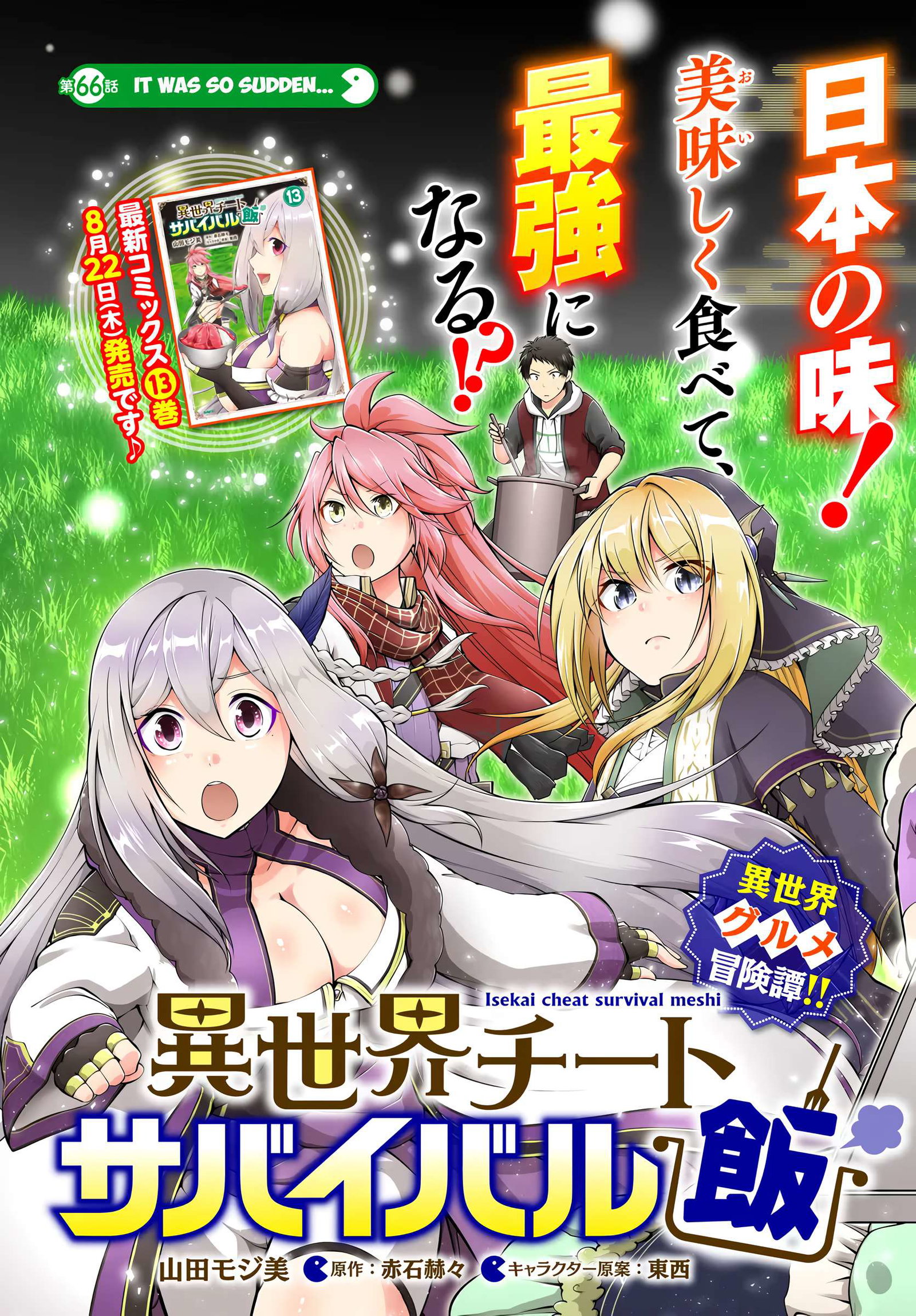 isekai-cheat-survival-meshi-chap-66-3