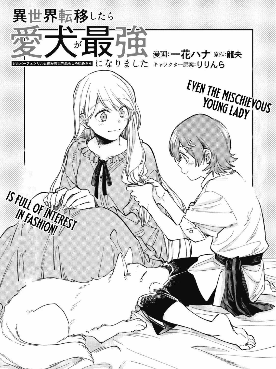 when-i-moved-to-another-world-my-dog-became-the-strongest-when-silver-fenrir-and-i-started-living-in-another-world-chap-36-0