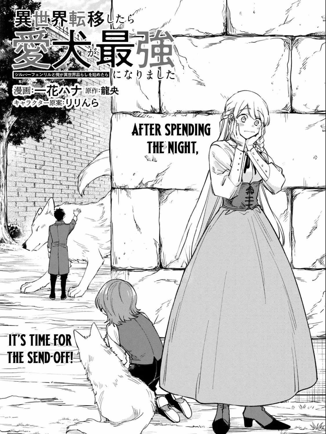 when-i-moved-to-another-world-my-dog-became-the-strongest-when-silver-fenrir-and-i-started-living-in-another-world-chap-38-0