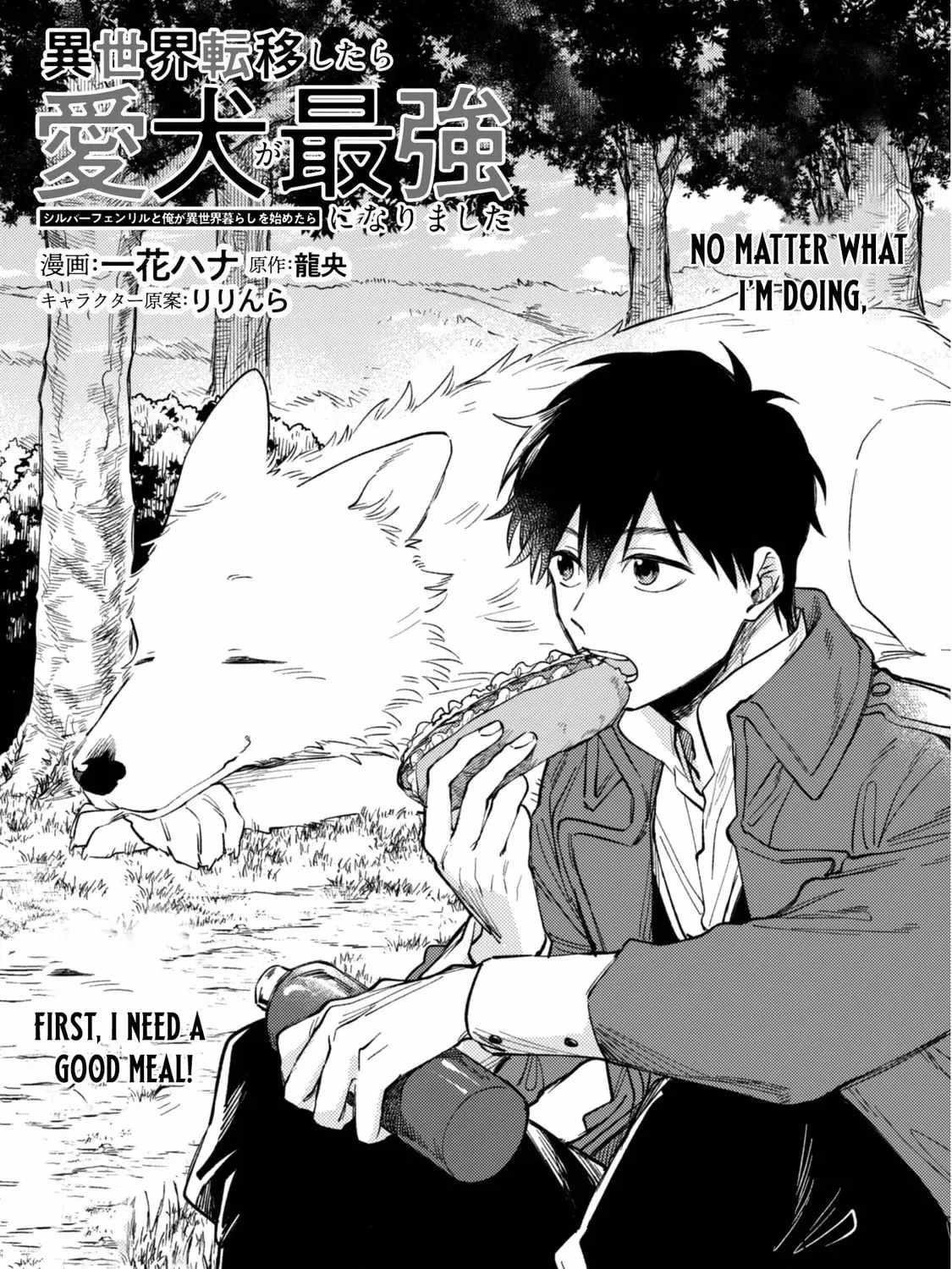 when-i-moved-to-another-world-my-dog-became-the-strongest-when-silver-fenrir-and-i-started-living-in-another-world-chap-39-1